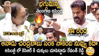 KCR రండ: Big Fight In Assembly | CM Revanth Reddy Fires On KCR In Today Assembly | Friday Culture