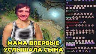 К AndreyIMMERSION зашла мама? | AndreyIMMERSION | Дота 2