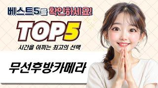 무선 후방 카메라 완벽 리뷰 및 설치 가이드