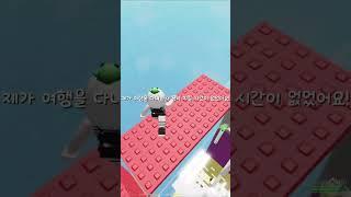 떡상 감사해요#렌콩#로블계#로블록스#타워#게임#아이브#kpop#roblox#공약#알고리즘#