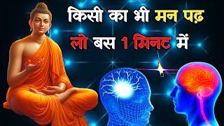 mantra wali kaki ki kahani | mantra wali kahani | lord gautam buddha story in english