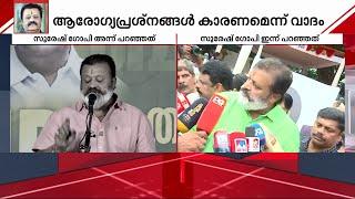 വന്നത് ആംബുലൻസിൽ തന്നെ, ഒടുവിൽ സമ്മതിച്ച് സുരേഷ് ഗോപി; CBI വരട്ടെയെന്നും എം.പി | Suresh Gopi