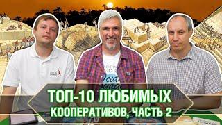 ТОП-10 кооперативных настольных игр. Часть вторая