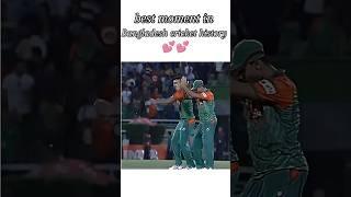 best moment in Bangladesh cricket history #cricket#bangladeshcricket#sports #bestmoment#shorts