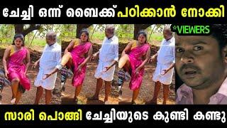 ചേച്ചിയെ ഒന്ന് ബൈക്ക് പഠിപ്പിക്കാൻ നോക്കിയതാ | Troll Malayalam | Malayalam Troll | Mallu Rasikan2.0