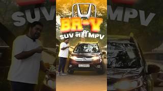 2016 Honda BR-V | SUV नहीं MPV #shorts #honda #brv #mpv #suv #inventory #informative #hindi #cars24