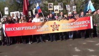 9 мая Бессмертный Полк г.Новосибирск 2016 Дзержинский район