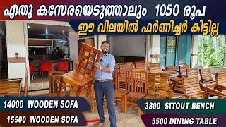 ഏതു കസേരയെടുത്താലും  1050-ഇതിലും കുറഞ്ഞ വിലയിൽ ഫർണിച്ചർ കിട്ടില്ല  | cheep and best furniture