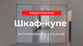 Шкаф-купе в спальню с холодильником| Идеальный шкаф в спальню