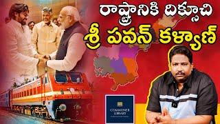 A.P Deputy C.M Pawan Kalyan remarkable achievement by getting Amaravathi railway line