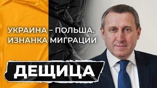 Истории успешных украинцев в Польше