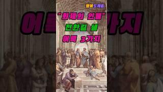 화제의 인물 / 60억원을 포기한 전한길 "샘" 어록 3가지 /