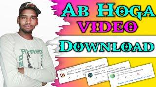 Ab Hoga Video Download Aasani Se|Kumar raja present 2 @kumarrajaofficialvlogs