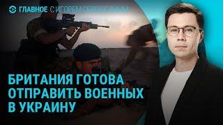 Экстренный саммит по Украине. Кто едет на переговоры России и США. Задержания в России | ГЛАВНОЕ