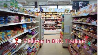 【4K50p】Walking in 7-Eleven Bangkok Thailand.