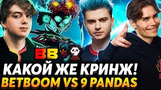 СНГ дерби за выход в верхнюю сетку. Nix и ALOHADANCE смотрят BetBoom Team vs 9 Pandas