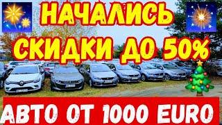 Автомобили от 1000 EURO !!! Скидки Начинаются !!! -50% 