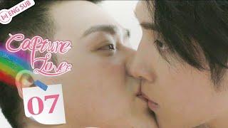 Capture Lover 07 "I wanted to kiss you for a long time" | BL Series | 冰糖陷阱 | ENG SUB