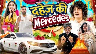 Dahej Ki Mercedes | Ankush Kasana