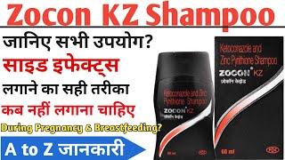 Zocon Kz Shampoo Side effects || Anti Dandruff Shampoo || Ketoconazole & Zinc Pyrithione Shampoo