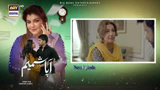 Aapa Shameem Episode 35 | Teaser | Fahad Sheikh | Zoha Tauqeer | Top Pakistani Dramas