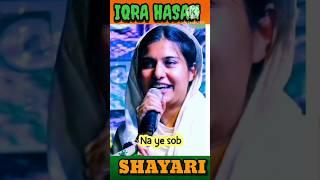 Iqra Hasan ke Dilchasp shayari |Iqra Hasan shayari #shorts #iqrahasan #mushaira