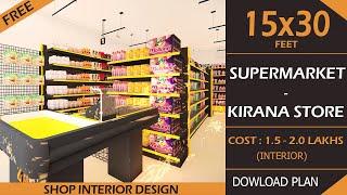 15X30 Grocery Shop | Modern Kirana Shop Interior Design Idea | Small Supermarket Interior Cost