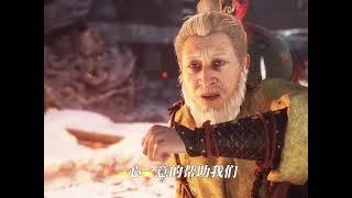 袁守城间接害惨天命人，原来这一切都是他导致的！ #黑神话悟空 #黑神话悟空剧情解说 #游戏