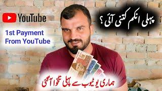 Hamari YouTube ki pehli income aa gi||kabaddi player Shana Siyal vlog #kabaddiplayer #vlogger