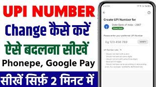 how to change upi number | upi number changed phonepe | how to change upi number in phonepe