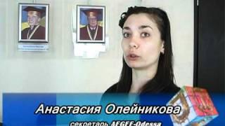 Aegee-Odessa on TV