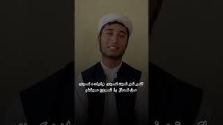 نماز های خود را شروع کن #abdulbari #rashidi #video #alhafiz Islamic #video