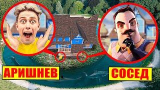 МОЙ ДРОН нашёл дом Привет Соседа в Реальном мире! ** Hello Neighbor **