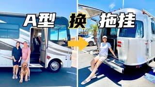 买了辆清风房车Airstream Flying Cloud 25FB（和陪伴我们三年的A型房车说再见！）