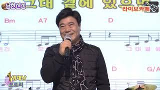 #가수임채남 #모르리 원곡남진 #남한산성라이브카페 #민예성촬영감독97380753