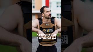 Жилет: 1609569404 (Озон), 237119048 (WB) @ironstarstore
