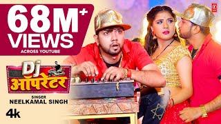 #video  DJ OPERATOR #neelkamalsingh ,Shrishti Latest Bhojpuri Song 2022 डीजे ऑपरेटर T-Series