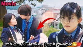 Ugly girl transformed into beauty by gets time travel | korean drama in tamil | Japanese drama