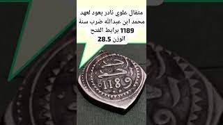 #عملات_قديمة_ومطلوبة #اكسبلور #التغطيه #creepy #تاريخ #البخل #ترند #الوكره #لايك #اليورو