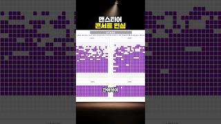 큰일난 맨스티어