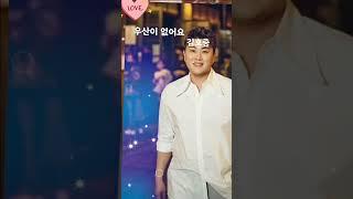 아리스가 우산이 되어 줄께요#김호중_우산이없어요 #kimhojoong #tvarotti #shorts