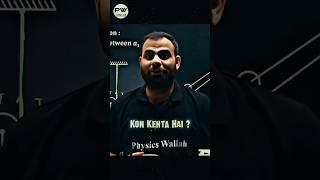 Teacher gareeb hote hai?? | MR SIR #physicswallah #motivation #alakhpandey #pw #shorts