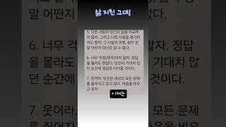 힘든 인생!웃어요! #타로천사엘라 #tarot #인생 #일상 #엘라 #지침서 #운세 #짤 #조언 #명언 #삶