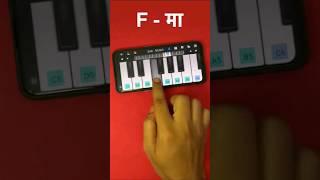 Sa Re Ga Ma Pa Piano Tutorial || Perfect Piano || #shorts #piano #viral #music #hit #ytshorts