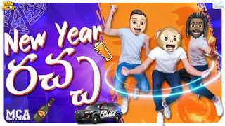 New Year రచ్చ ||  Crazy || Party || Middle Class Abbayi  || MCA || Funmoji  || Infinitum Media