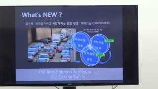 아이나비 프리미엄스토어 대구점 QXD900View+ 신제품발표회