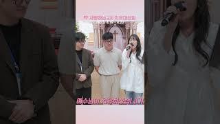 마약성 진통제를 복용할 정도의 극심한 허리통증과 오자 다리가 치유되었습니다! (사랑하는교회 치유간증)
