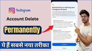 Permanently Instagram account delete kaise kare  |Instagram account Delete permanently