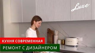 Дизайн интерьера кухни в Современном стиле. Люкс Дизайн.