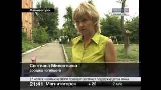 Россия-24. Южный Урал. Спорт. 25 июля 2013